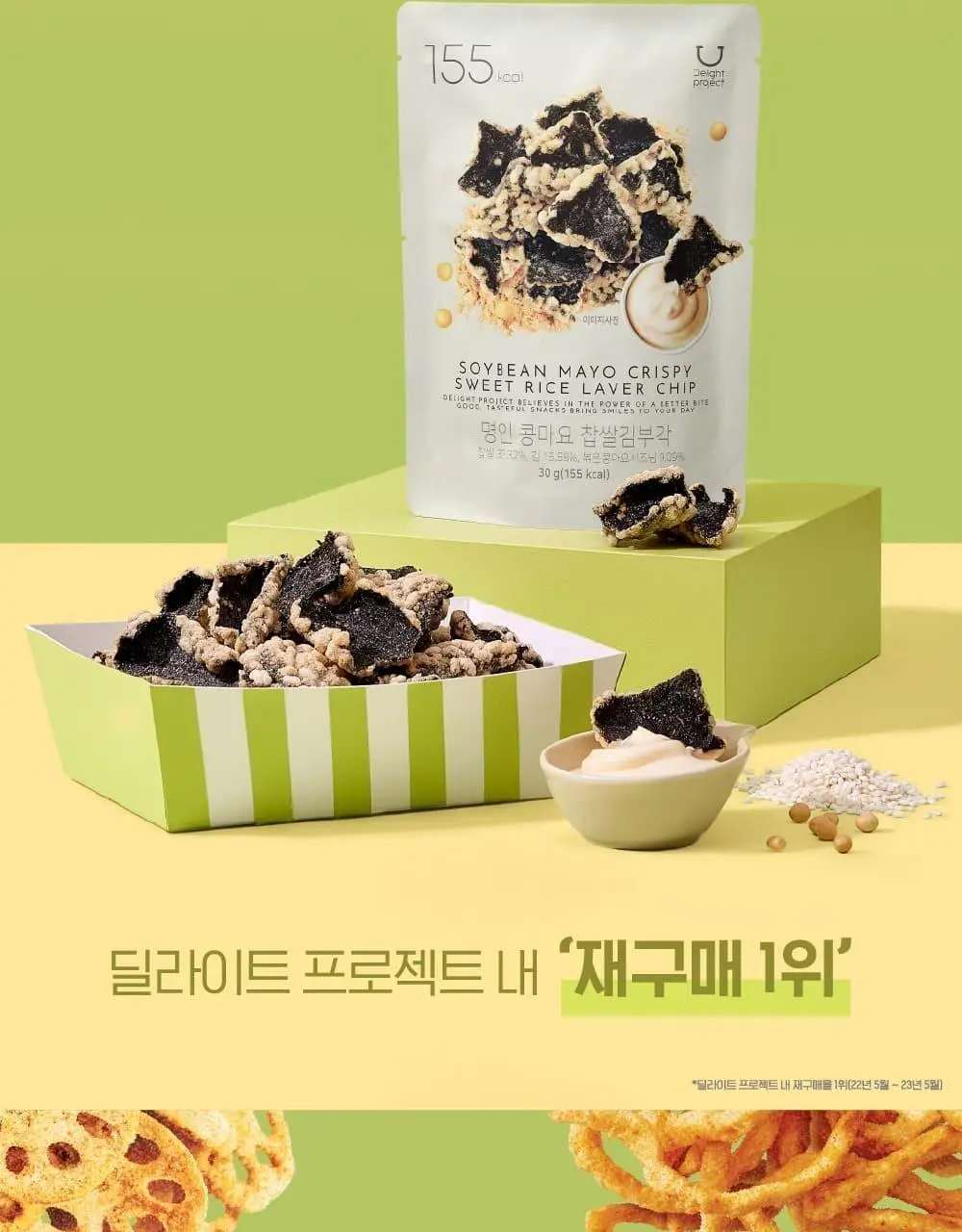 [온라인단독]딜라이트 프로젝트 스낵 선물세트 2종 택1(베이글칩/명인부각) 상세페이지 22
